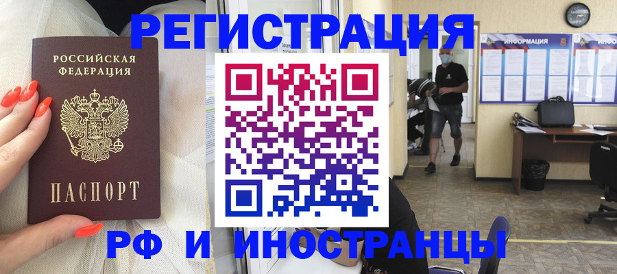 регистрация в Назарово