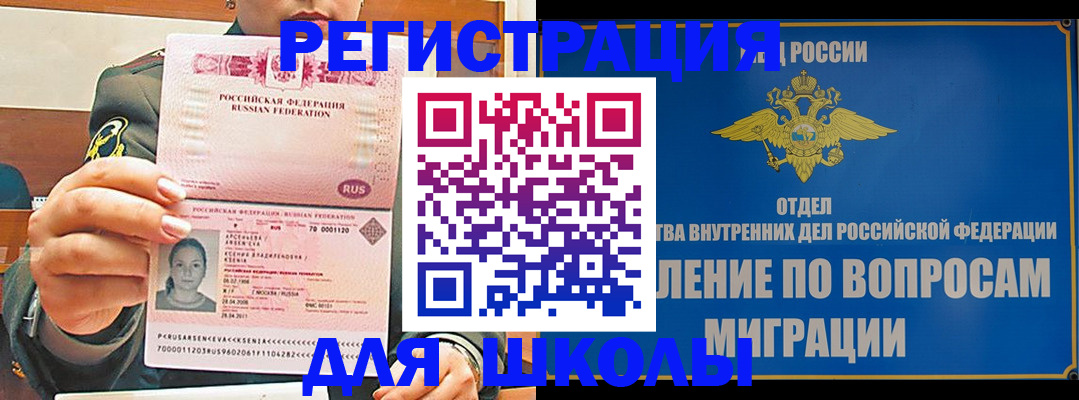 прописка иностранных граждан в Назарово